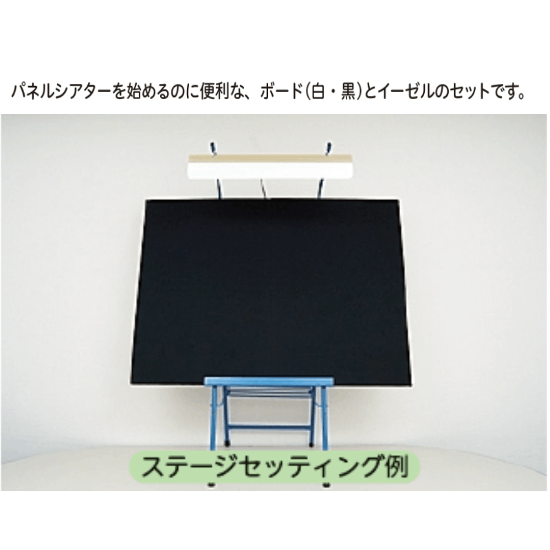 パネルシアター用イーゼル | 保育,視聴覚・教材,パネルシアター備品