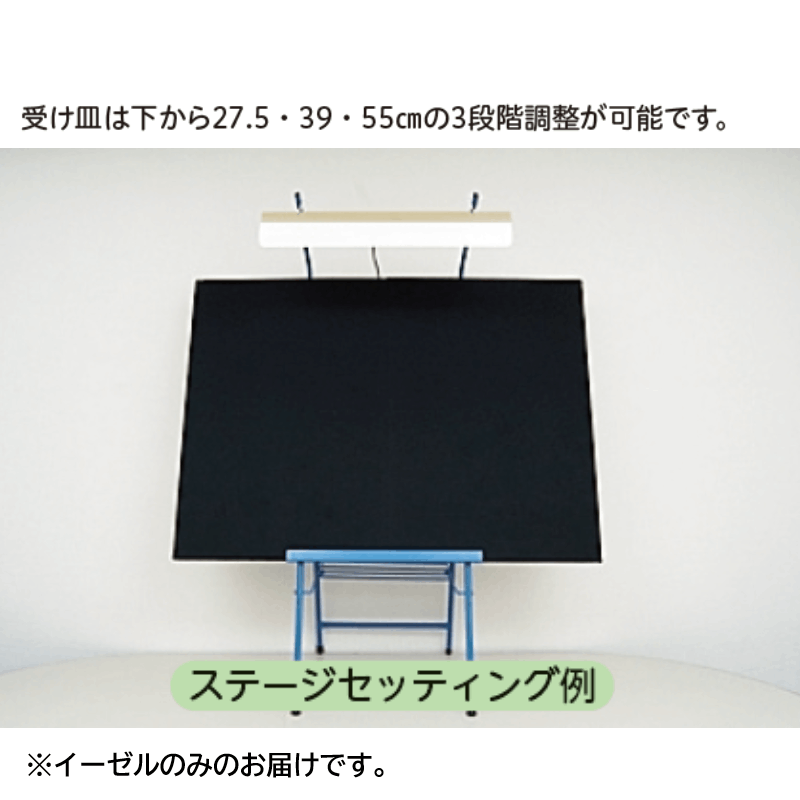 パネルシアター用イーゼル | 保育,視聴覚・教材,パネルシアター備品