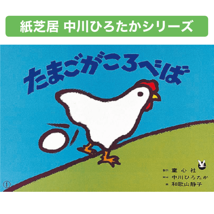 紙芝居みつばちぶんぶん　原画とのセット 学研こどもずかん.とけい みつばちぶんのおつかい 紙芝居 - メルカリ