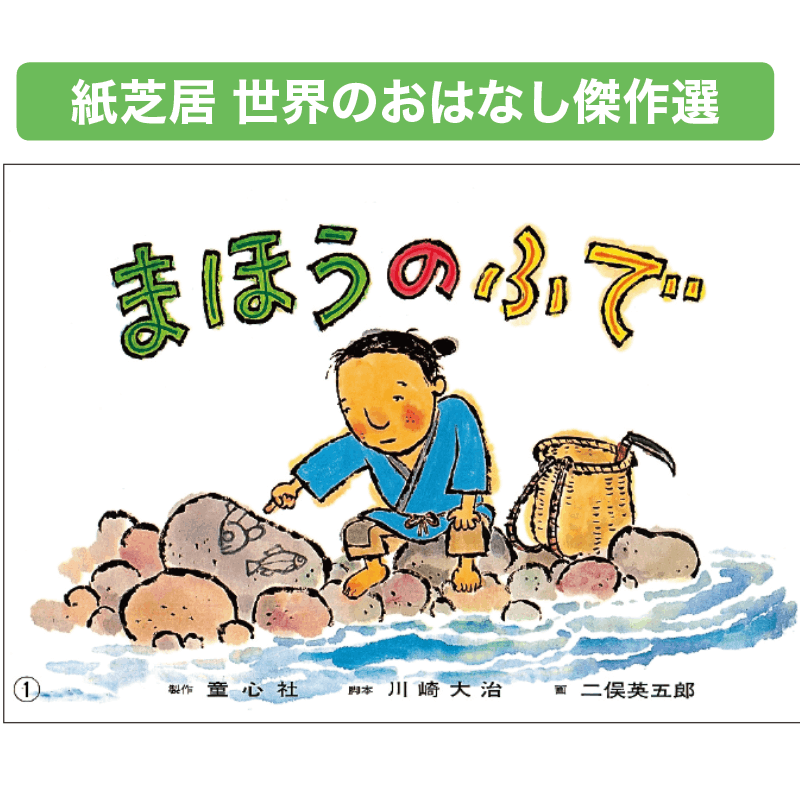 ロボット•カミイ　紙芝居　全4巻　童心社　ロ Amazon.co.jp: 紙芝居 ロボット・カミイ（全4巻） : 古田 足日