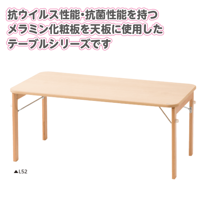 Vクリーン スタッキングテーブル 台形52 | 保育,机・イス・ロッカー,机