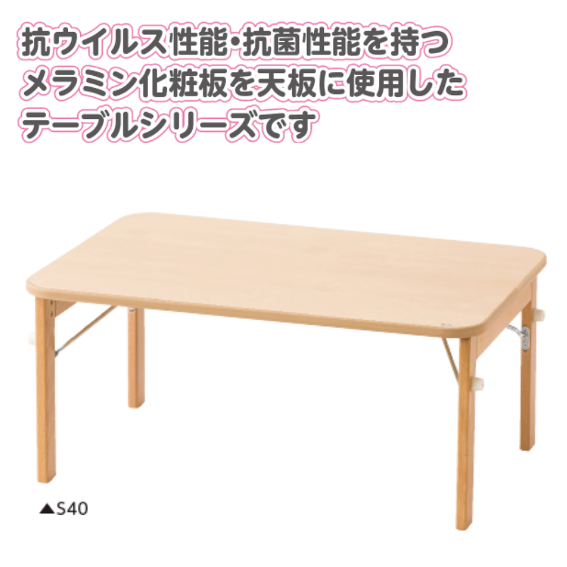 Vクリーン スタッキングテーブル 台形52 | 保育,机・イス・ロッカー,机