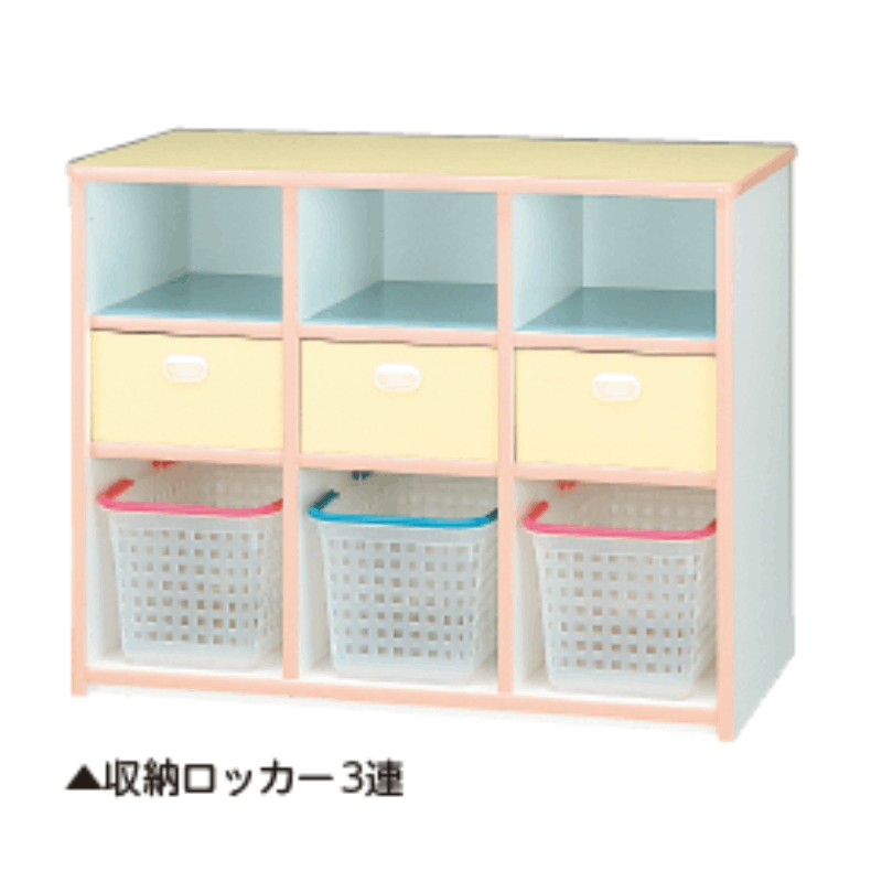 プチアミ 収納ロッカー 3連 | 保育,机・イス・ロッカー,ロッカー