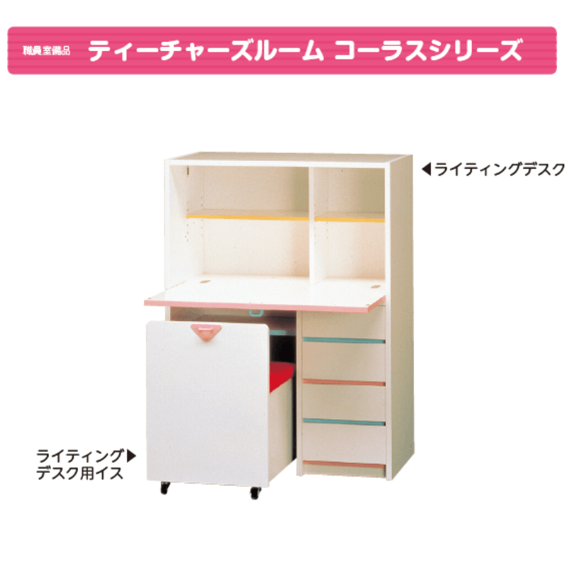 レインボー ライティングデスク用イス | 保育,机・イス・ロッカー,イス