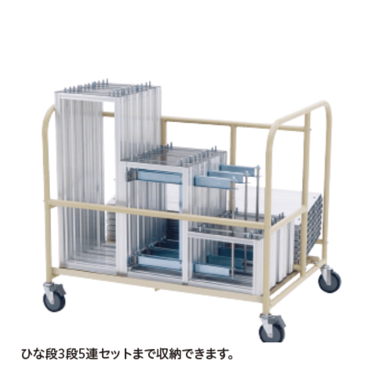 アルミひな段 2段5連セット | 保育,整理用品・設備備品,ステージ