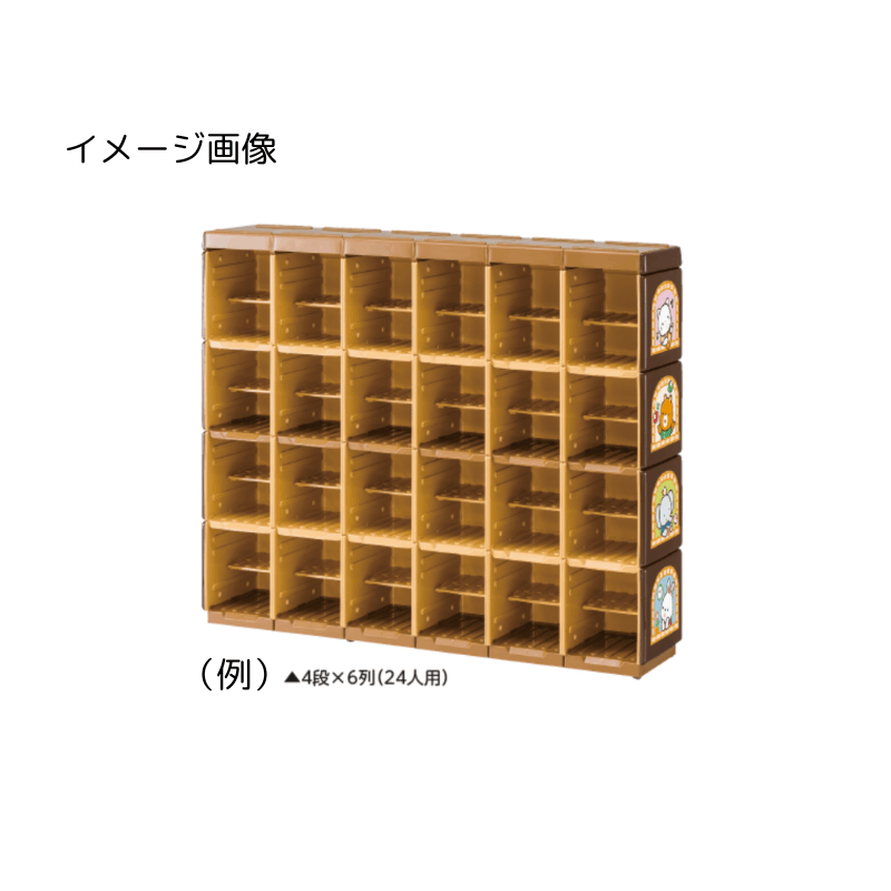 シューズボックスブラウン 4段×3列 | 保育,整理用品・設備備品,靴箱