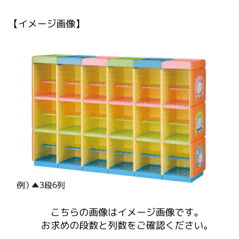 シューズボックス ハウス フラット 3段3列 | 保育,整理用品・設備備品