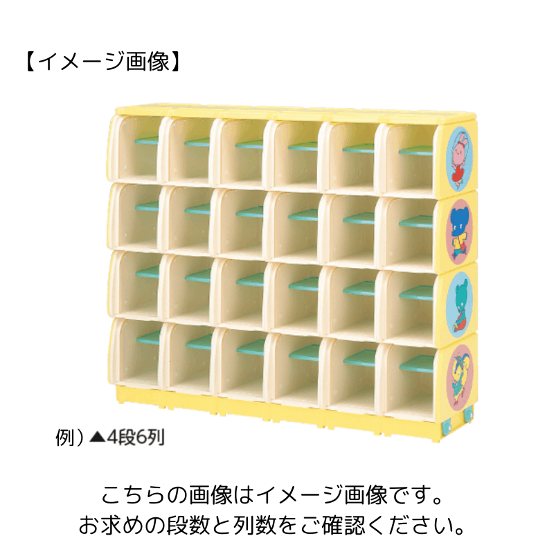 シューズボックス プラッシュ 4段6列 | 保育,整理用品・設備備品,靴箱