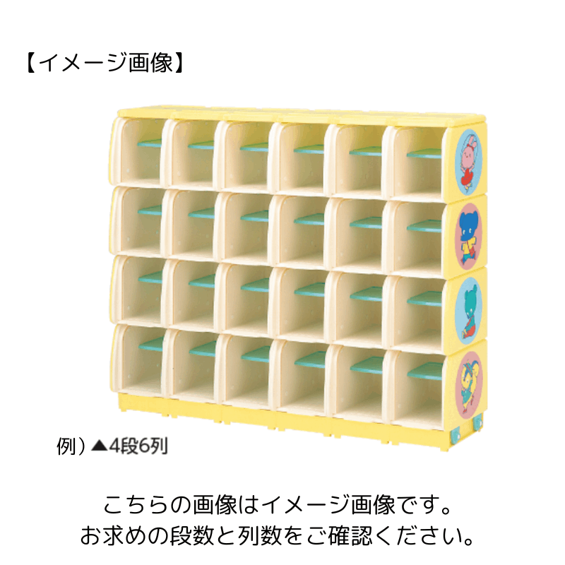 シューズボックス プラッシュ 4段6列 | 保育,整理用品・設備備品,靴箱