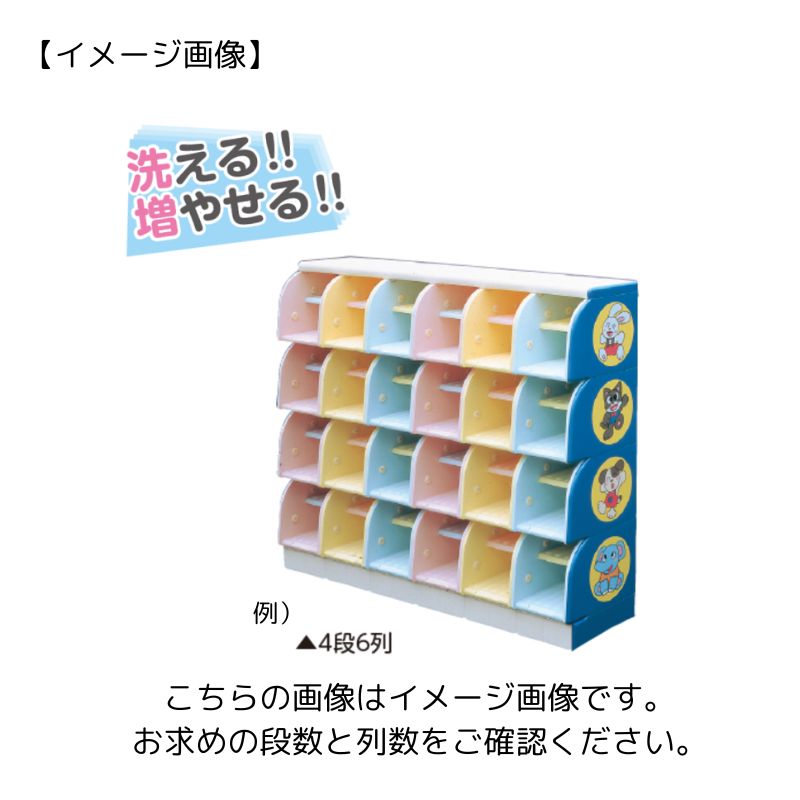 洗える増やせる シューズラック 5段3列 | 保育,整理用品・設備備品