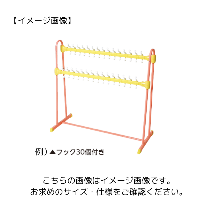 自在ハンガー・セーフティ（ミニ） | 保育,整理用品・設備備品,整理棚