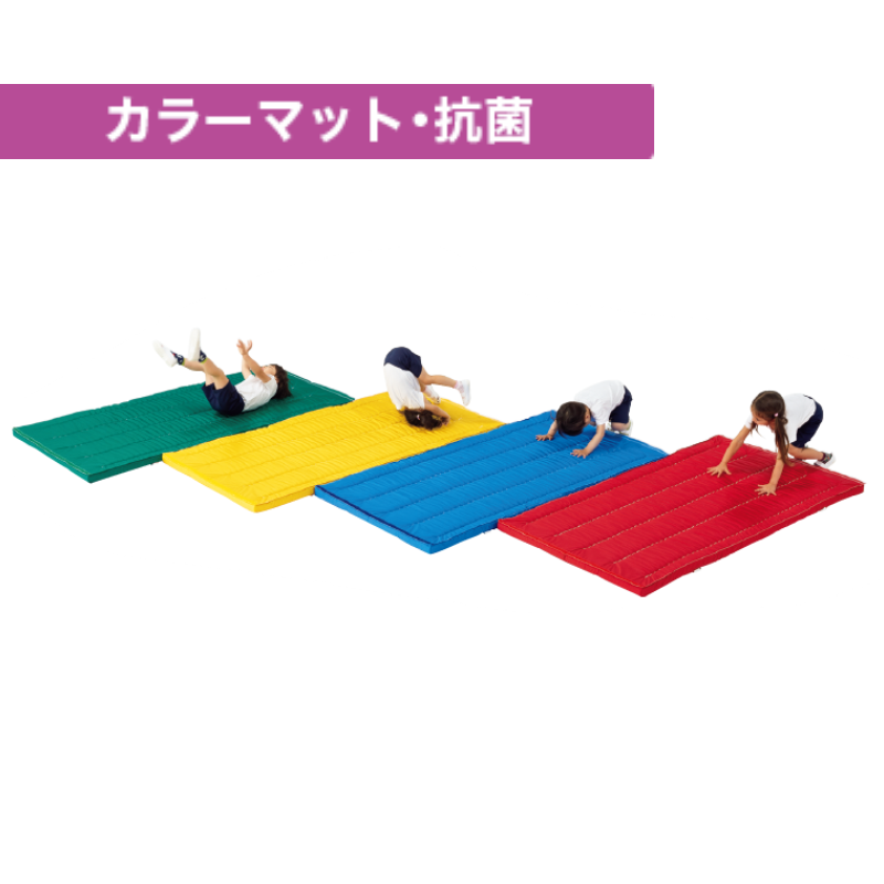 カラーマット・抗菌 緑 | 保育,運動遊具・運動備品,屋内遊具 | tool