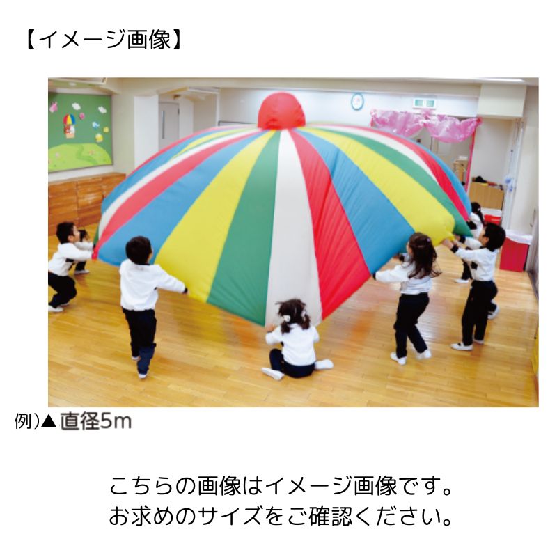 ポコッ！とバルーン5色 直径7m | 保育,運動遊具・運動備品,運動会