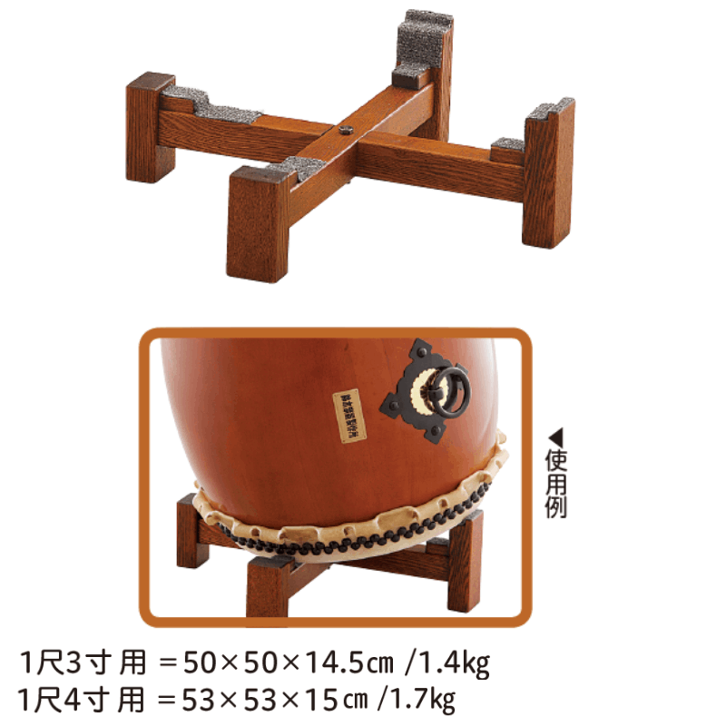 十字平置台 1尺4寸用HD-J14 | 保育,楽器,和太鼓 | tool Pad