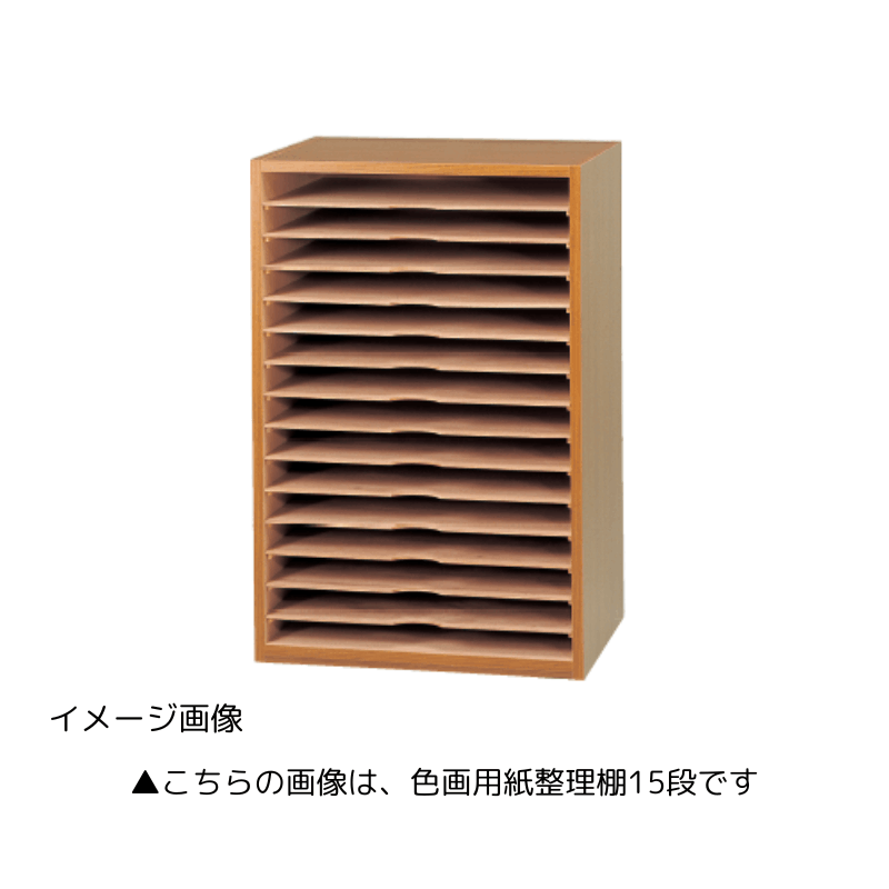 色画用紙整理棚 20段 | 保育,画材/工作/手芸,画材 | tool Pad（ツール