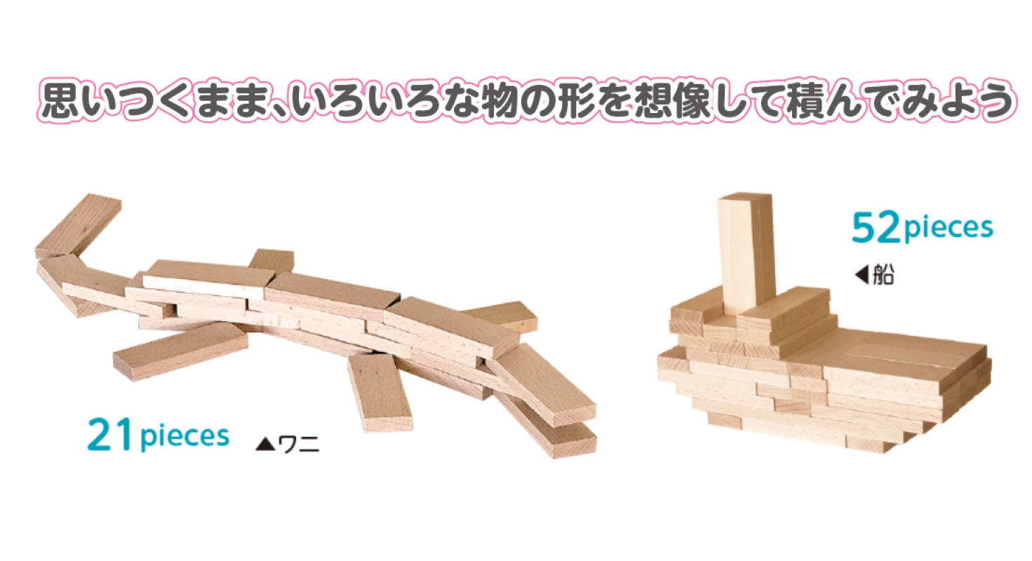 ブナつみきMu：Ku | 保育,積木・ブロック・保育遊具,玩具 | tool