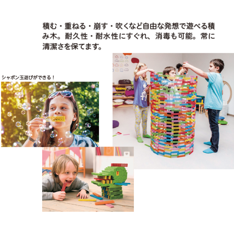 ビオブロ〔ビッグボックス〕 | 保育,積木・ブロック・保 …