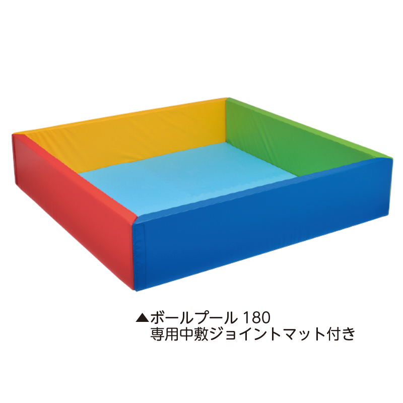 ボールプール180 | 保育,乳児～2歳児用品,その他備品 | tool Pad