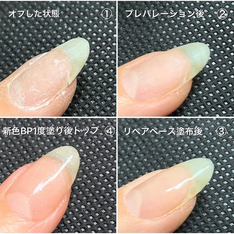 ネイルパフェ ネイルリペアベース 10g【109865】 | 美容ケア/ネイル