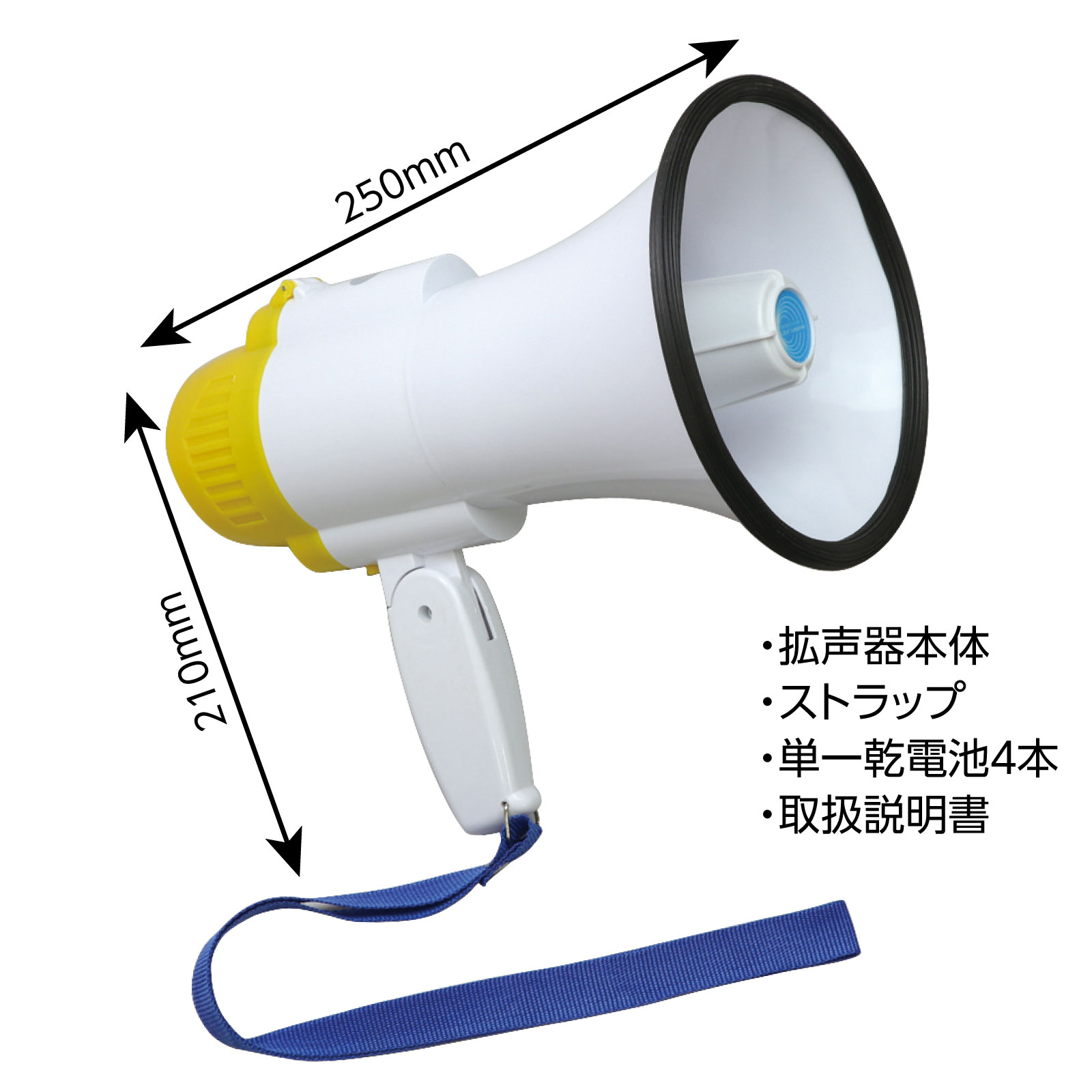 拡声器【3900】 | 保育,防災・衛生・環境備品,防災 | tool Pad（ツール