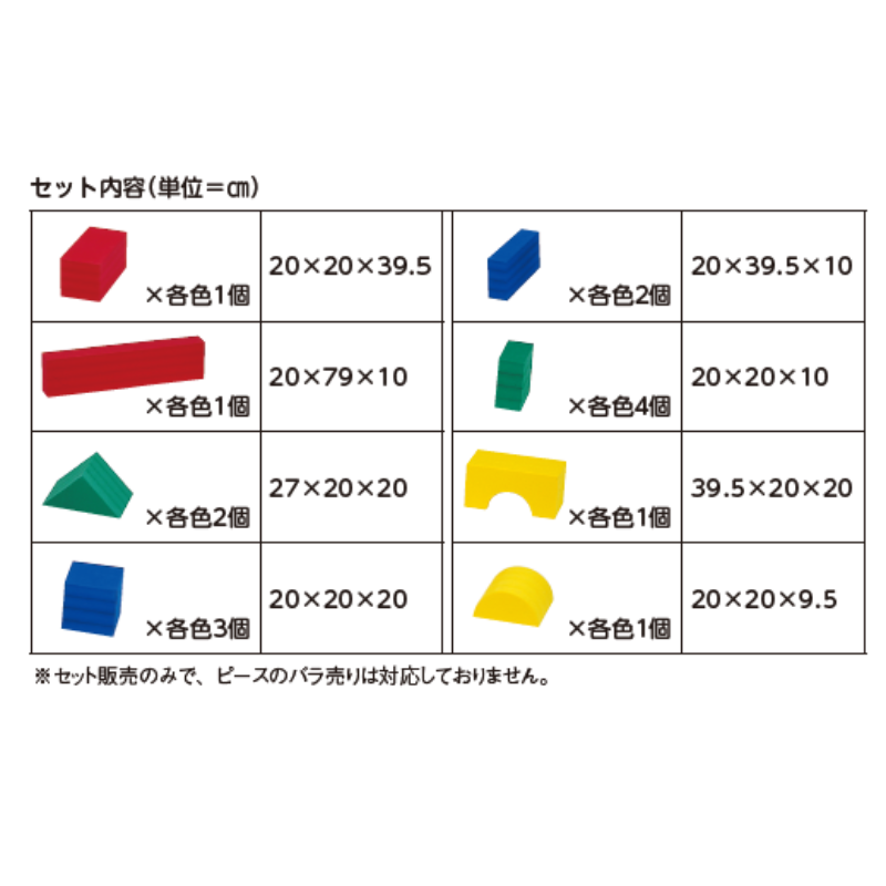 ビルディングブロック60 | 保育,積木・ブロック・保育遊具,ブロック