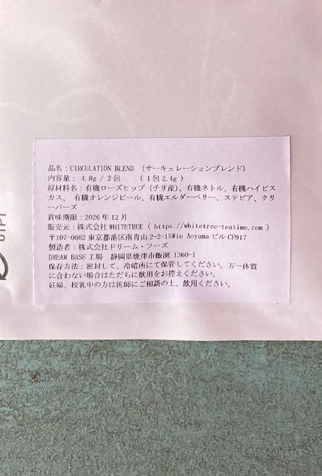 Holiday Gift Set Organic Herbal Tea