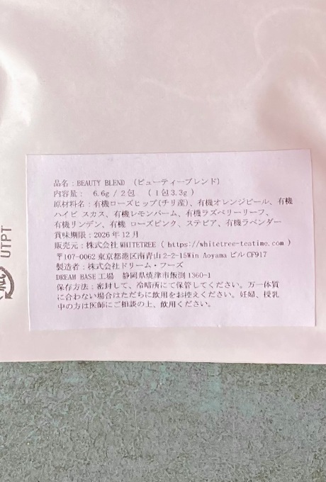 Holiday Gift Set Organic Herbal Tea