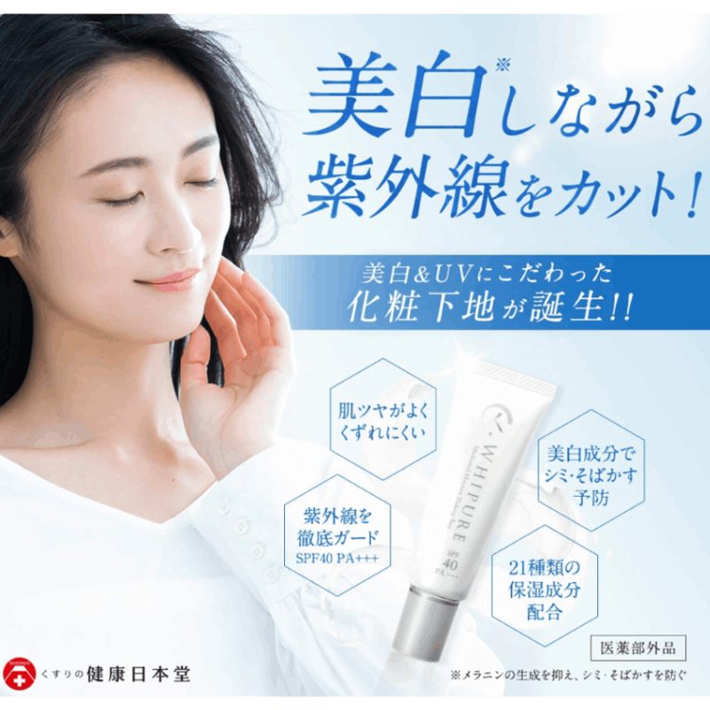 【2本セット】 ホワイピュア薬用美白UVモイスチャークリーム 30g