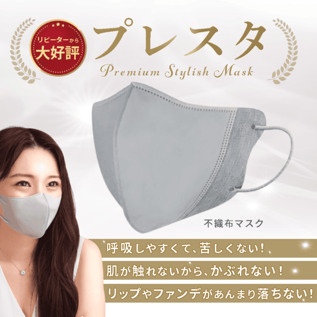プレミアムスタイリッシュ不織布マスク30枚セット 5枚セット×6パック