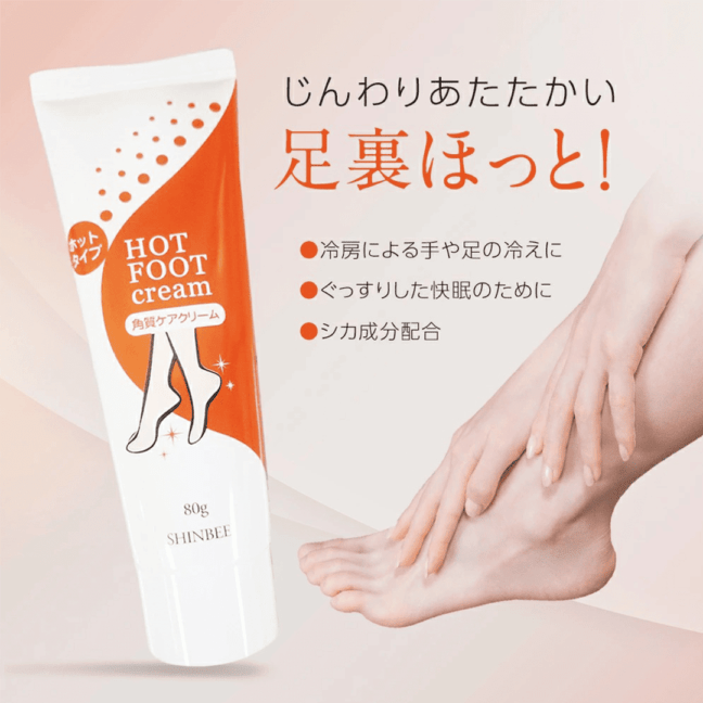シンビ　フットクリーム　ホット