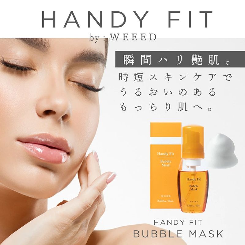 WEEED ハンディフィット バブルマスク 75ml
