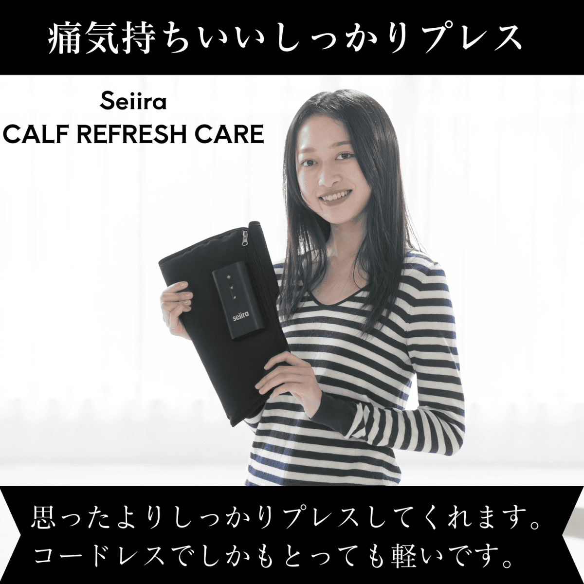 Calf Refresh Care 片足用ふくらはぎリフレッシュギア