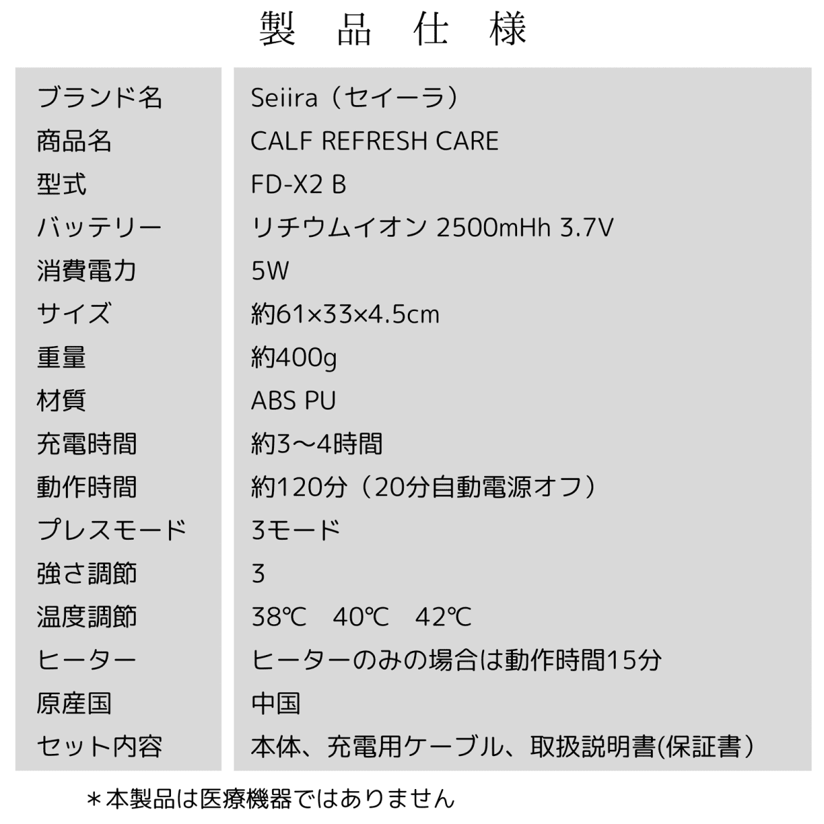 Calf Refresh Care 片足用ふくらはぎリフレッシュギア