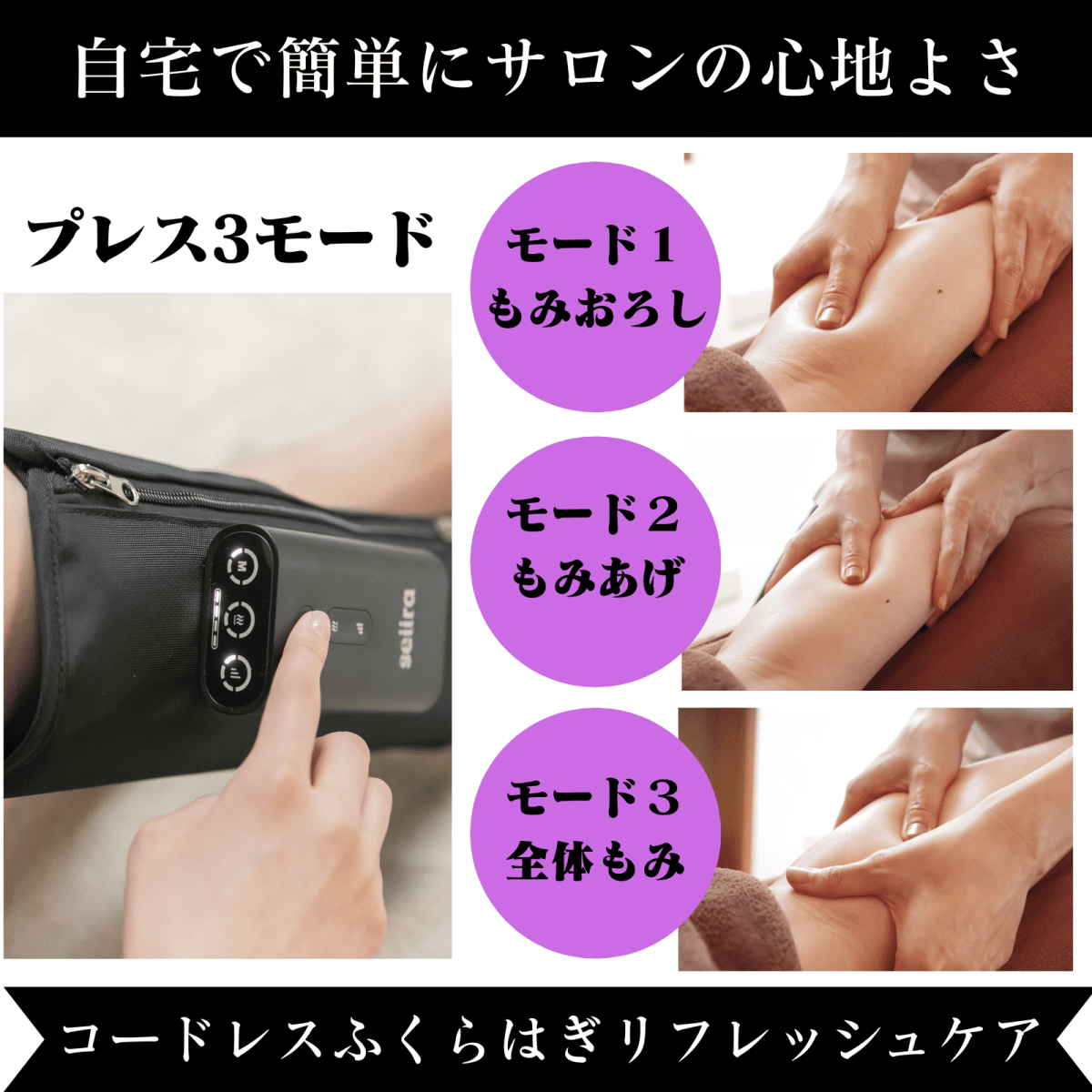 Calf Refresh Care 片足用ふくらはぎリフレッシュギア
