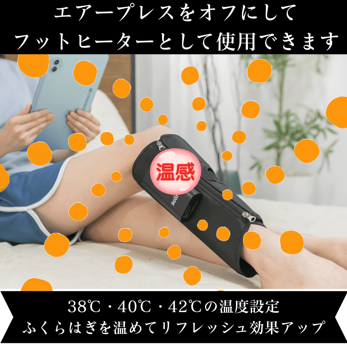 Calf Refresh Care 片足用ふくらはぎリフレッシュギア
