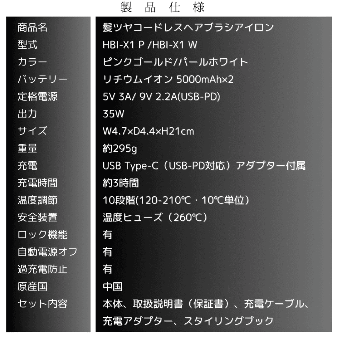 髪ツヤ コードレスブラシアイロン ピンクゴールド