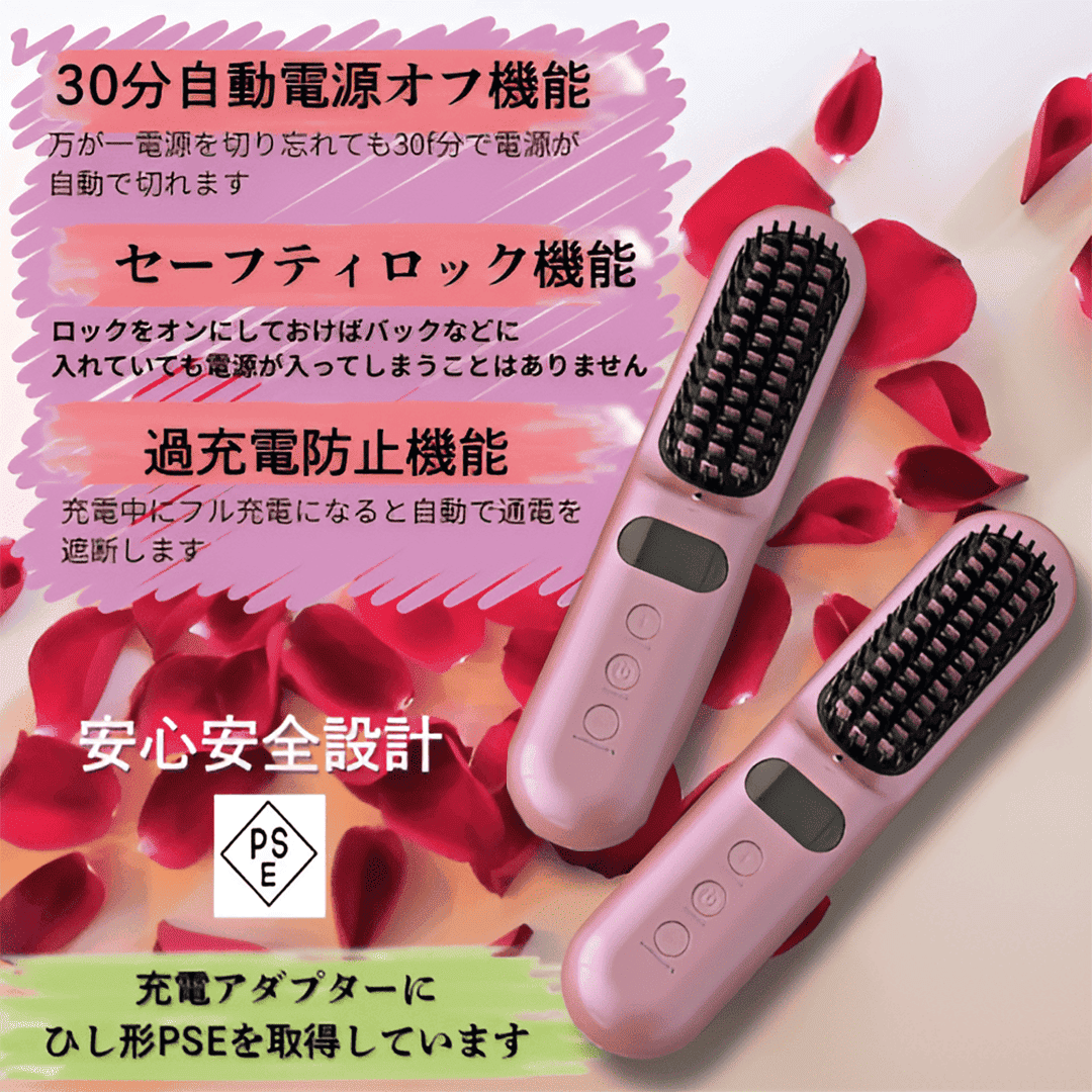 髪ツヤ コードレスブラシアイロン ピンクゴールド