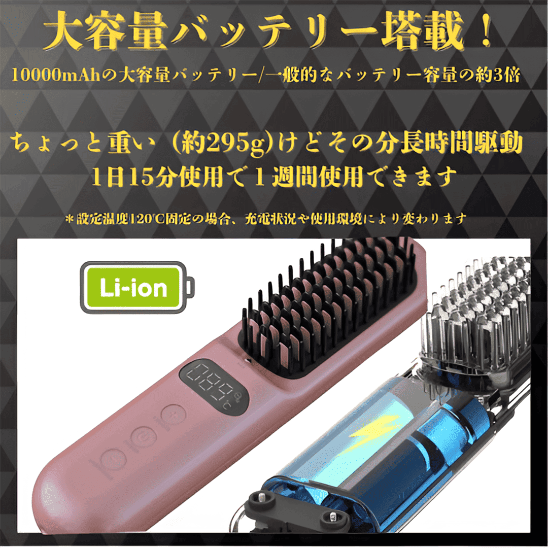 髪ツヤ コードレスブラシアイロン ピンクゴールド