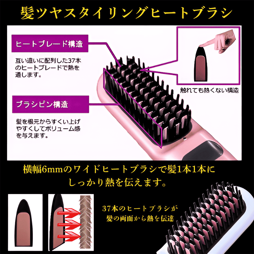 髪ツヤ コードレスブラシアイロン ピンクゴールド