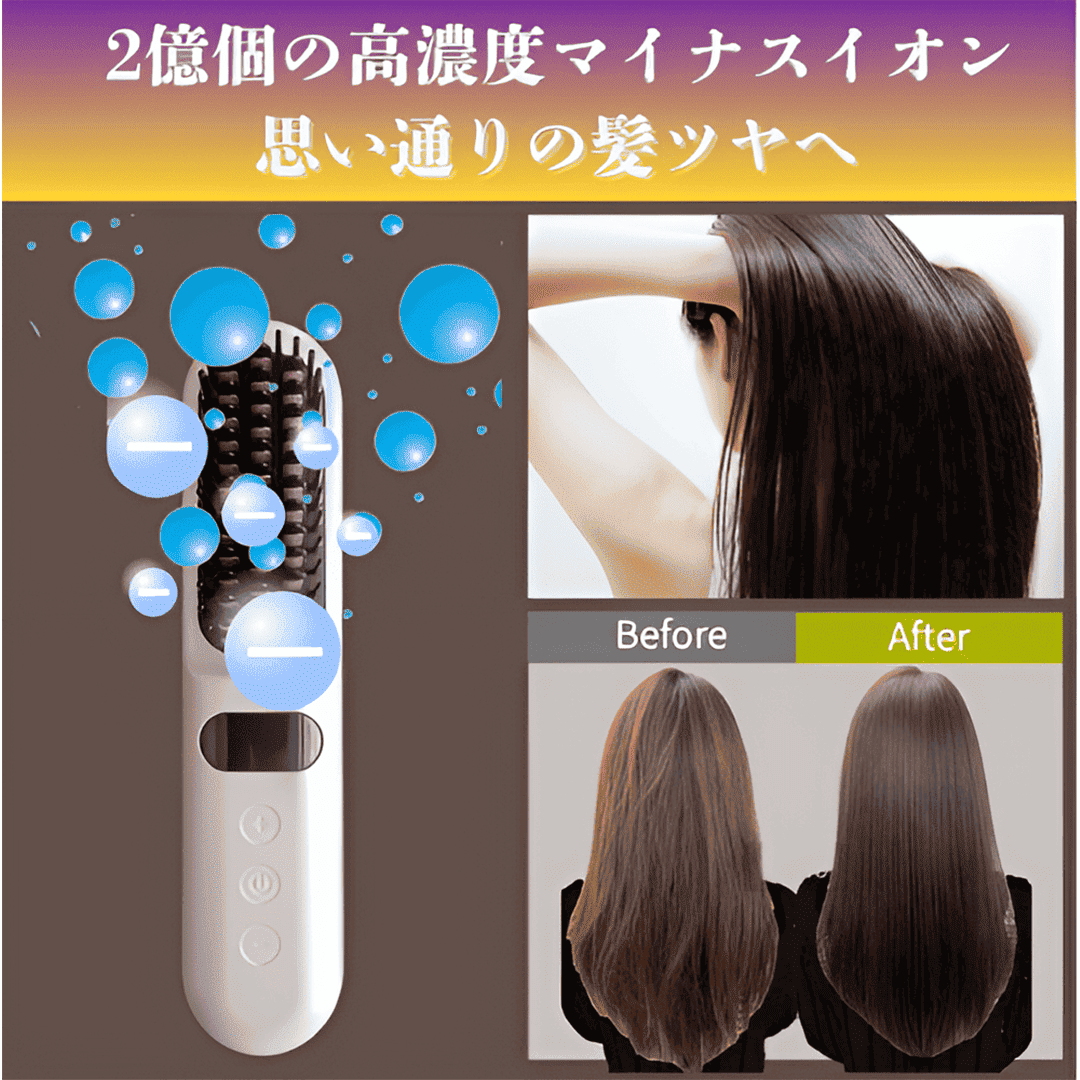 髪ツヤ コードレスブラシアイロン ピンクゴールド