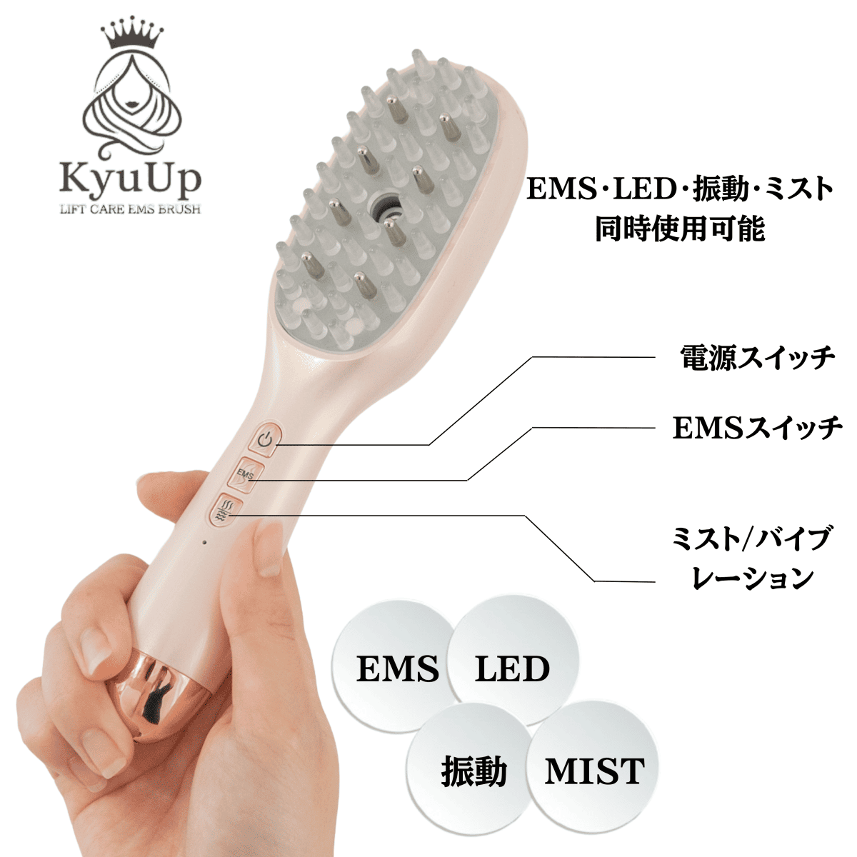キュアップEMSリフトケアブラシ