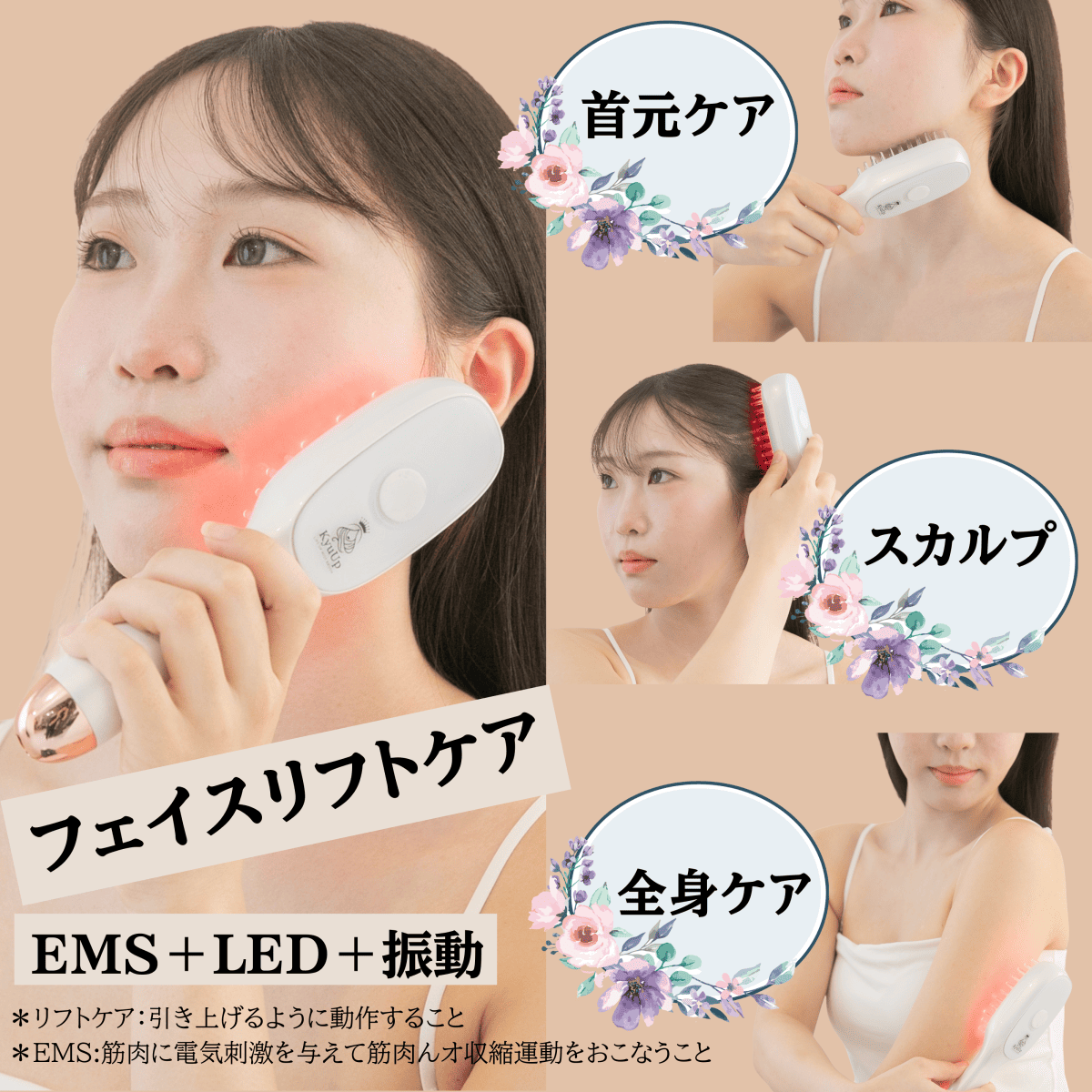 キュアップEMSリフトケアブラシ
