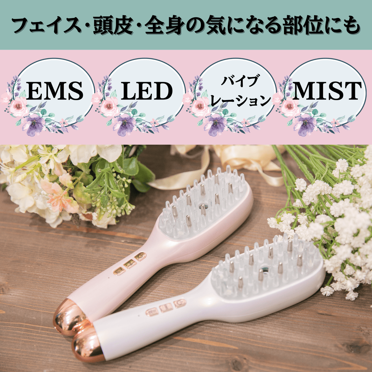 キュアップEMSリフトケアブラシ