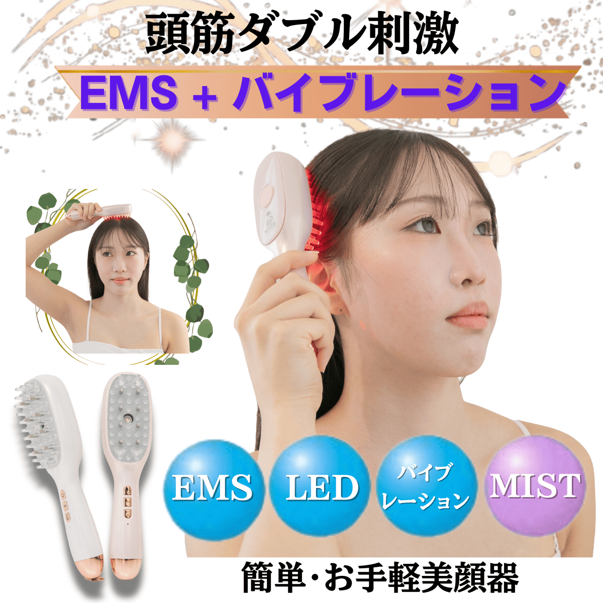 キュアップEMSリフトケアブラシ