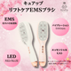 キュアップEMSリフトケアブラシ