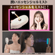 キュアップEMSリフトケアブラシ
