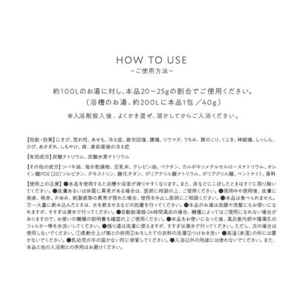 【45包入り】WEEED Oil In Bath オイルインバス ラベンダーの香り