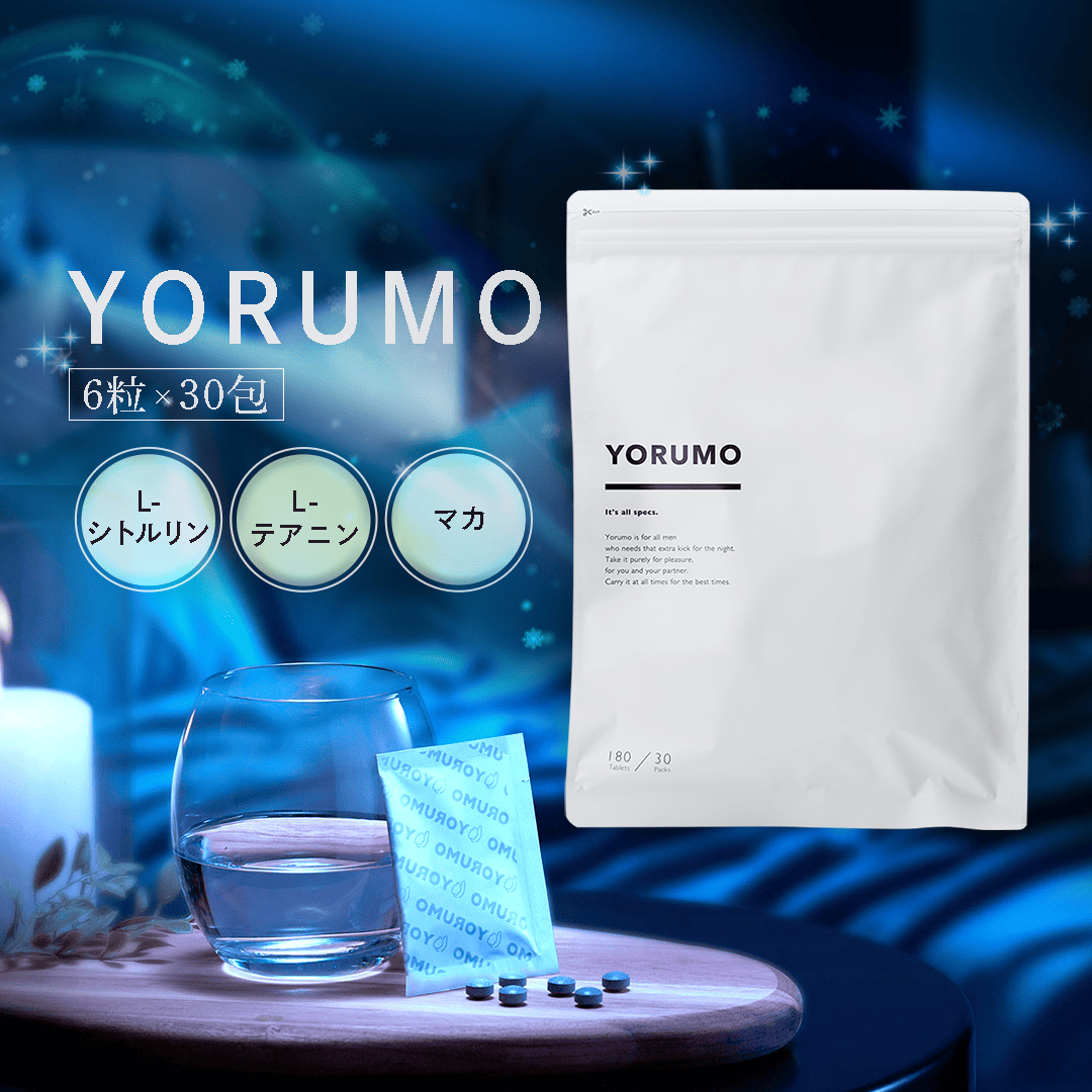 【賞味期限：2026年10月31日】YORUMO