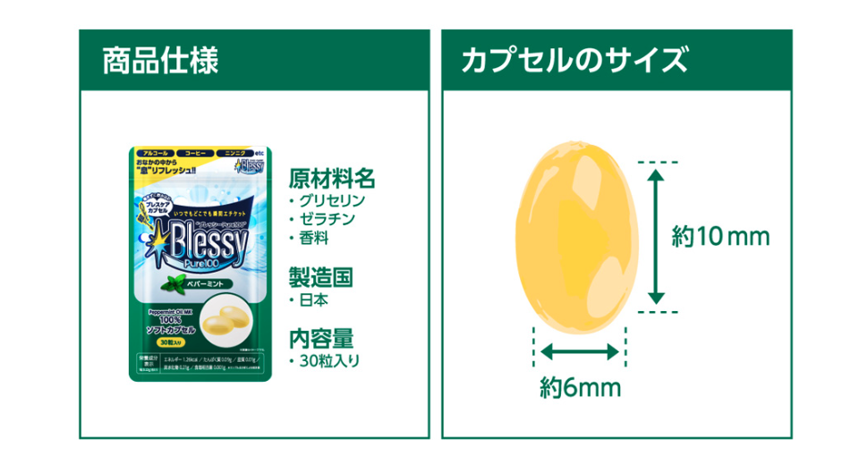【2袋セット】ブレッシーPure100(30粒) 【賞味期限2026年8月31日】