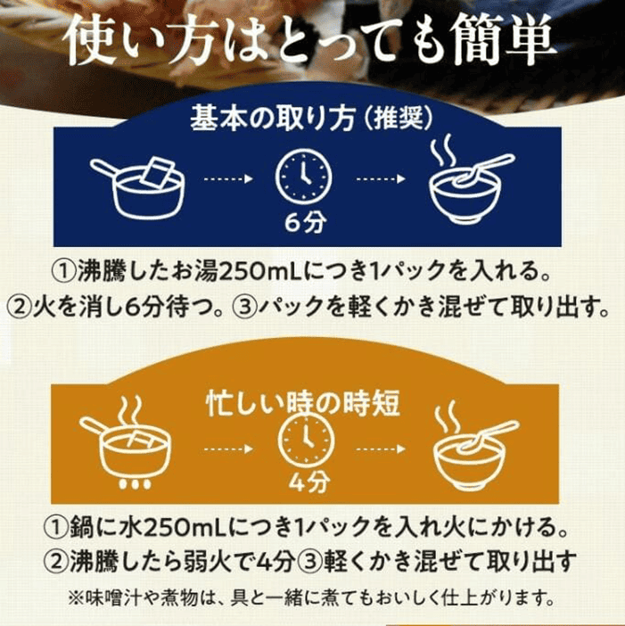 【賞味期限：2026年8月31日】整形外科医が本気で作った健康だし 2個セット